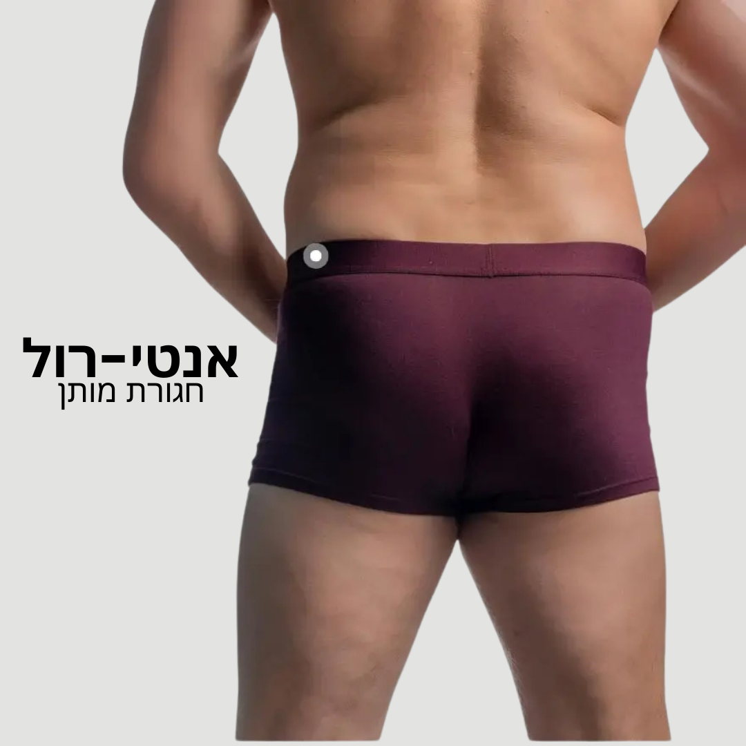 בוקסר מבד סיבי במבוק - לנוחות לאורך כל היום