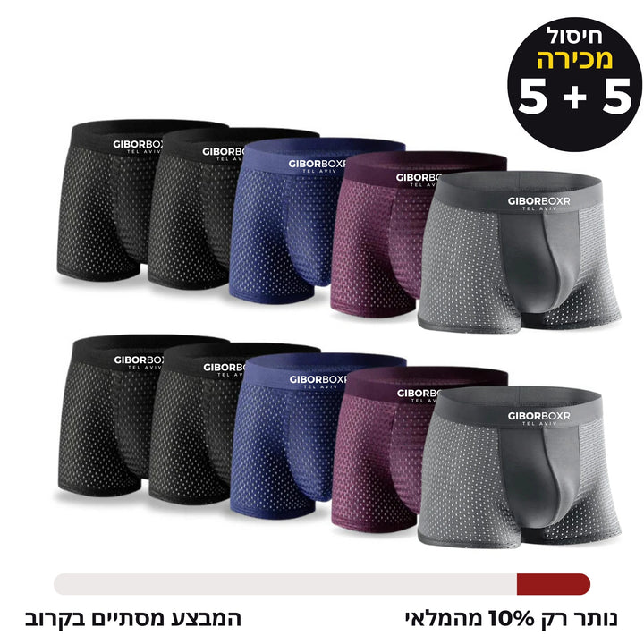 בוקסר מבד סיבי במבוק - לנוחות לאורך כל היום |