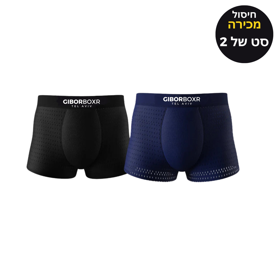 בוקסר מבד סיבי במבוק - לנוחות לאורך כל היום