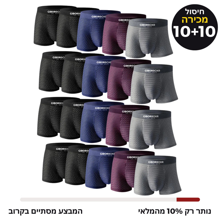 בוקסר מבד סיבי במבוק - לנוחות לאורך כל היום |