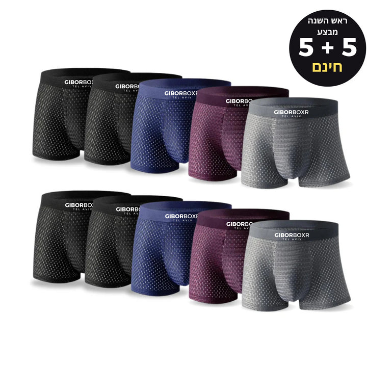 בוקסר מבד סיבי במבוק | לנוחות לאורך כל היום